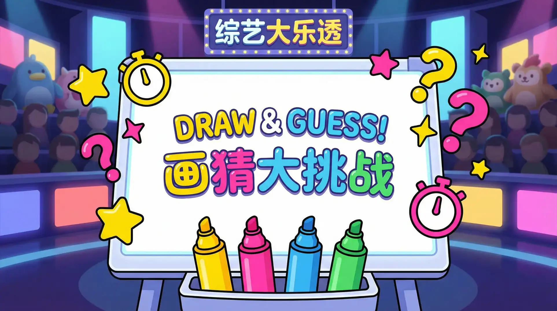 99热点资讯 综艺日历插画